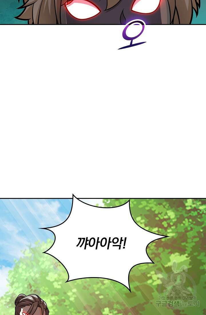 악역 플레이어는 강해지고 싶다 581화 38
