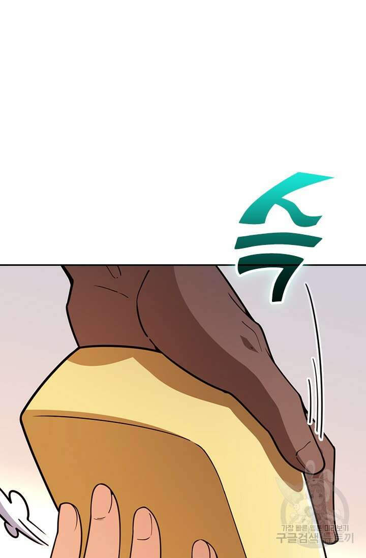 악역 플레이어는 강해지고 싶다 581화 47