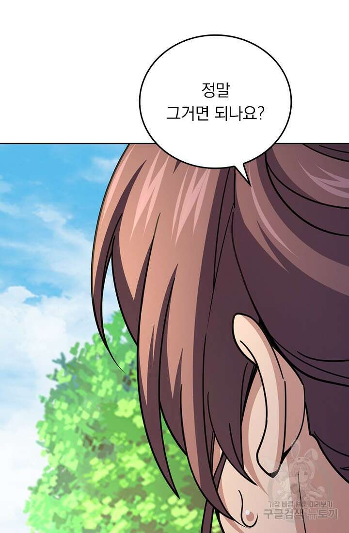 악역 플레이어는 강해지고 싶다 581화 55