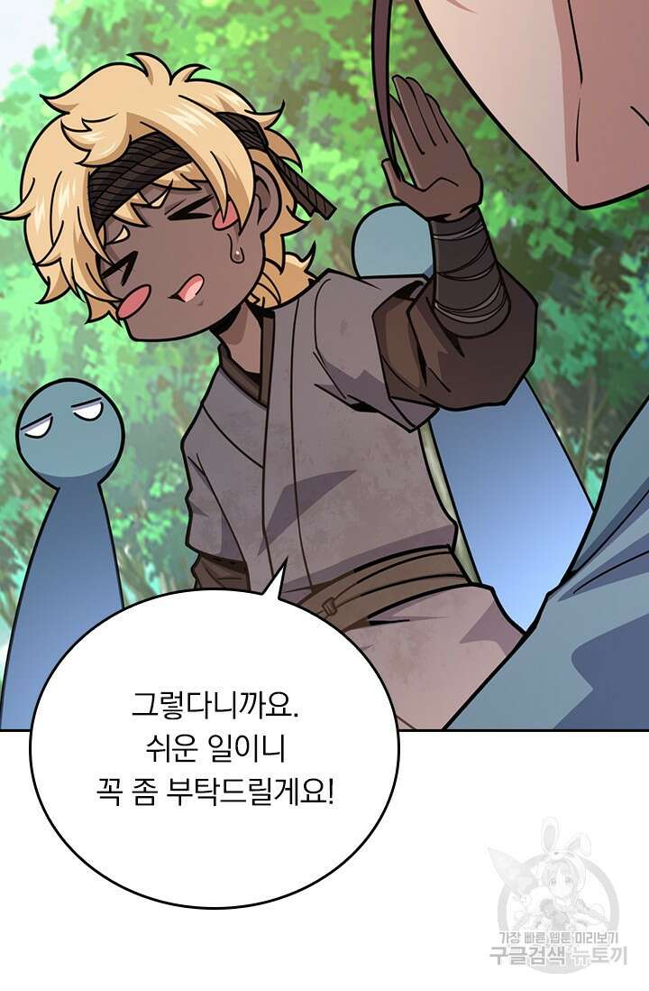 악역 플레이어는 강해지고 싶다 581화 56