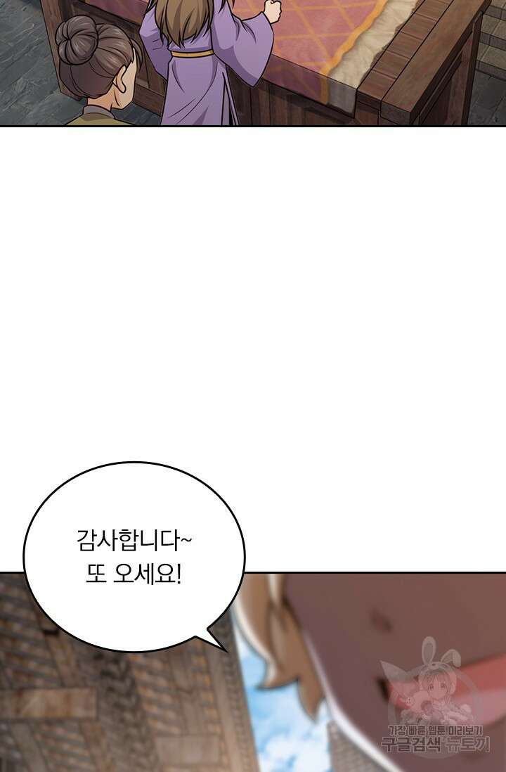 악역 플레이어는 강해지고 싶다 581화 65