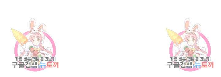 악역 플레이어는 강해지고 싶다 581화 72