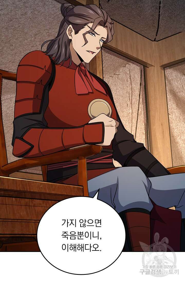 악역 플레이어는 강해지고 싶다 590화 3
