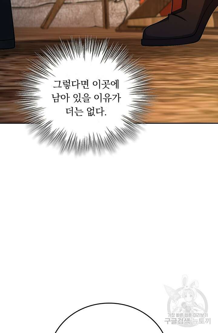 악역 플레이어는 강해지고 싶다 590화 15