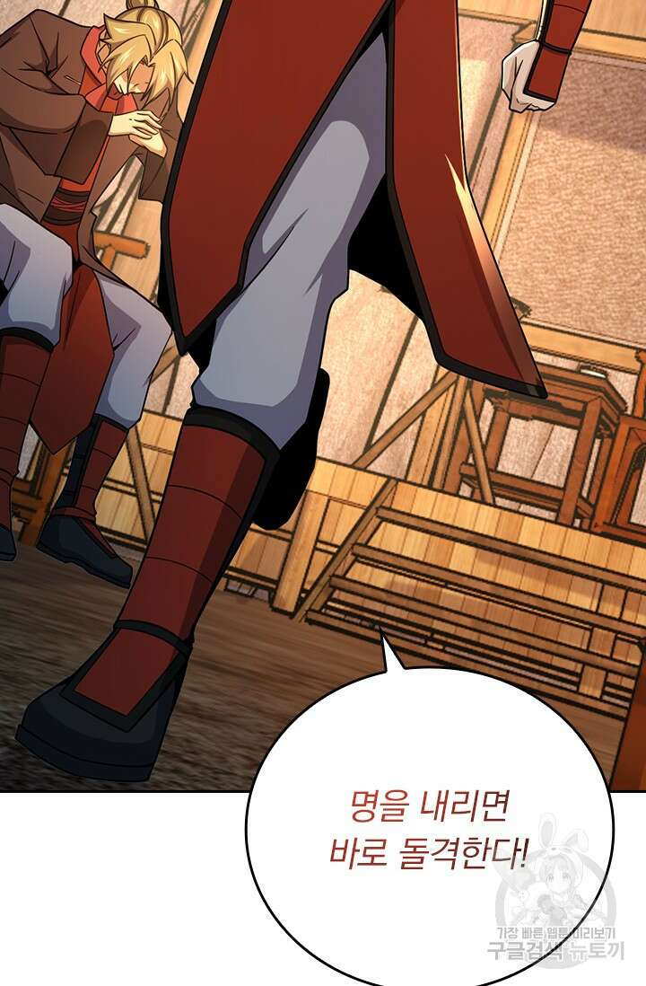 악역 플레이어는 강해지고 싶다 590화 17