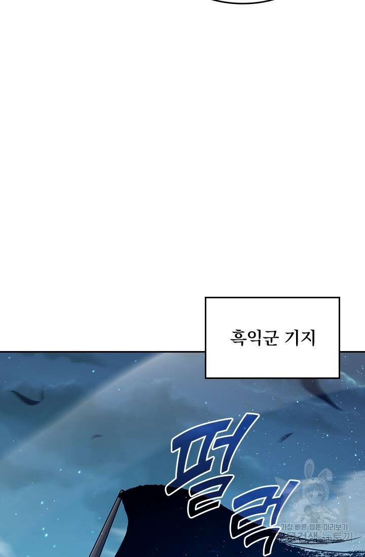 악역 플레이어는 강해지고 싶다 590화 18