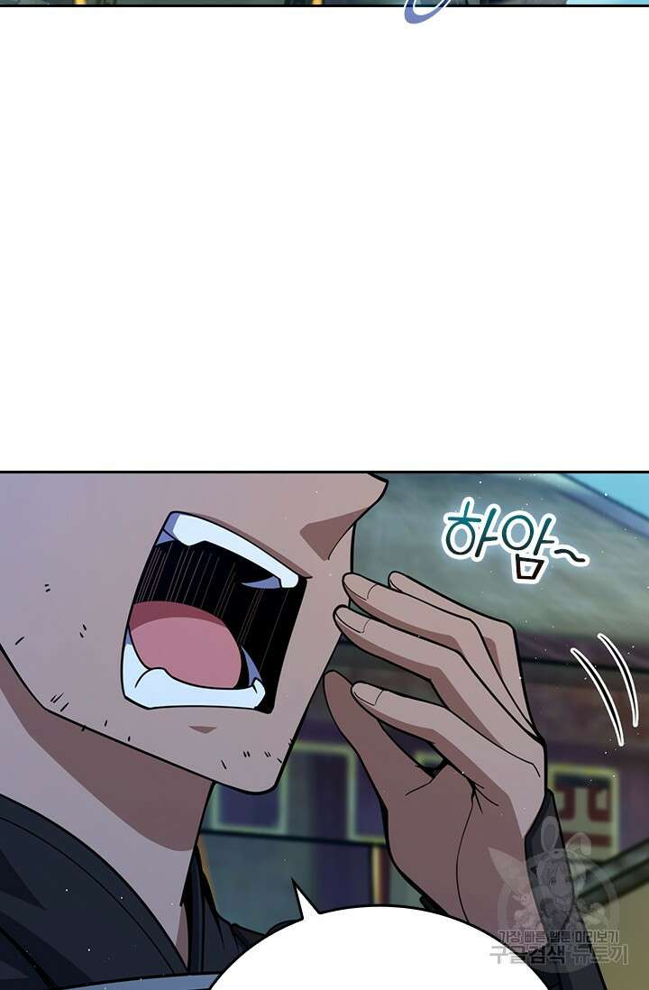 악역 플레이어는 강해지고 싶다 590화 20