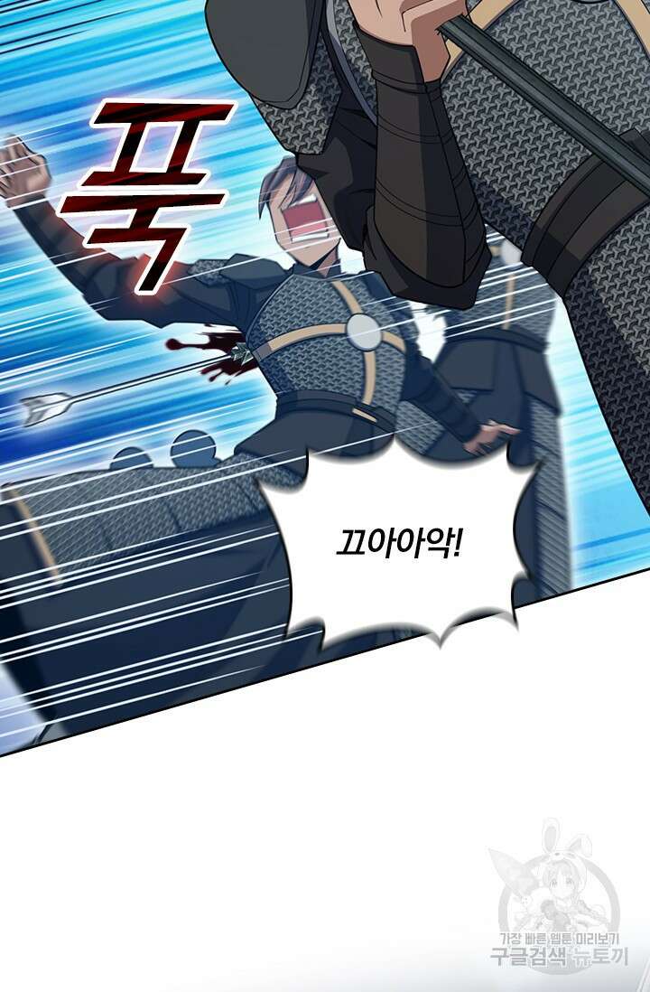 악역 플레이어는 강해지고 싶다 590화 24