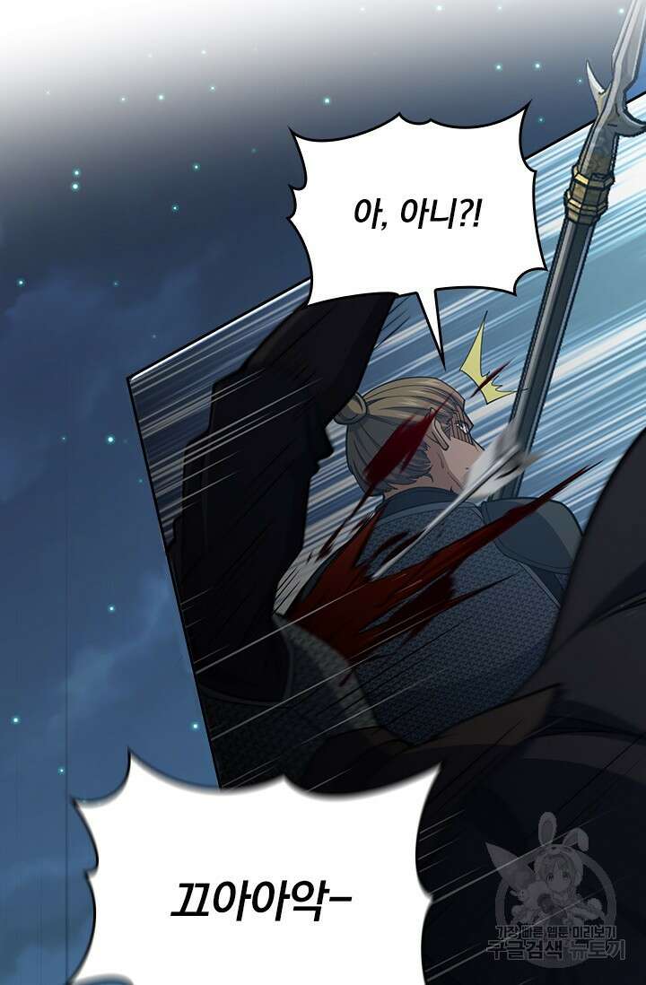 악역 플레이어는 강해지고 싶다 590화 25