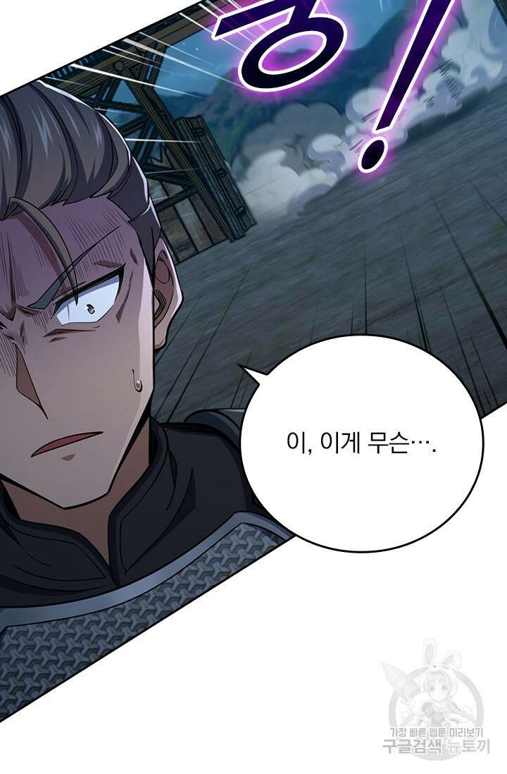악역 플레이어는 강해지고 싶다 590화 28