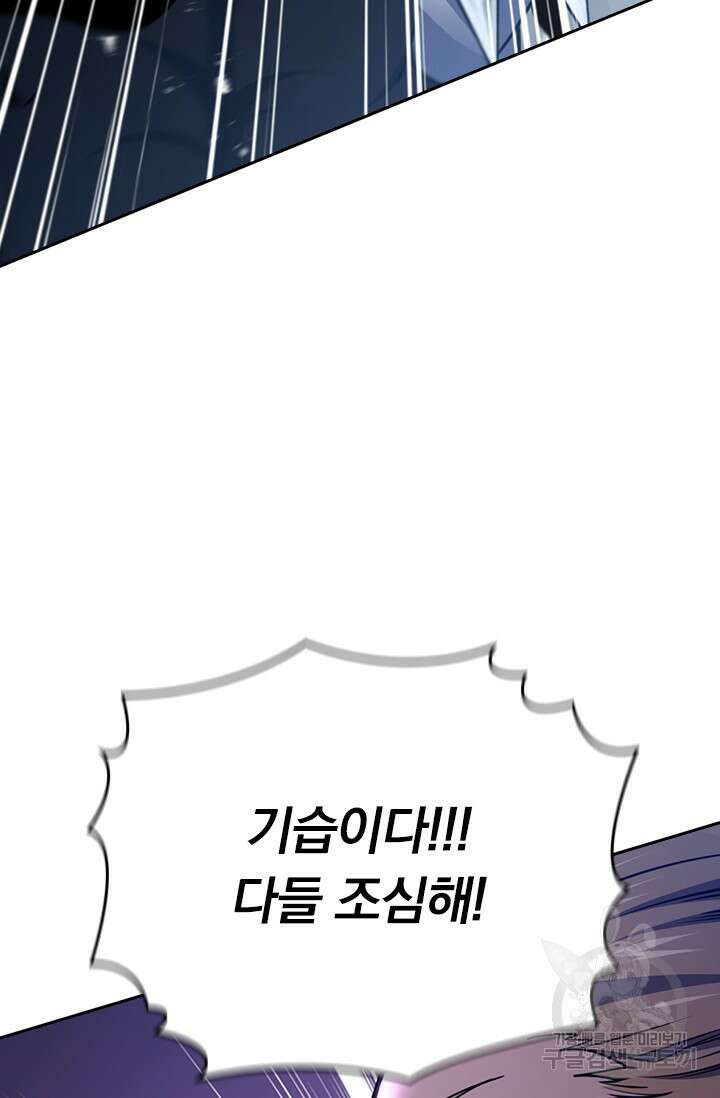 악역 플레이어는 강해지고 싶다 590화 32