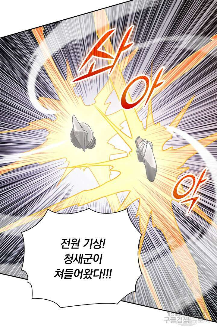 악역 플레이어는 강해지고 싶다 590화 35