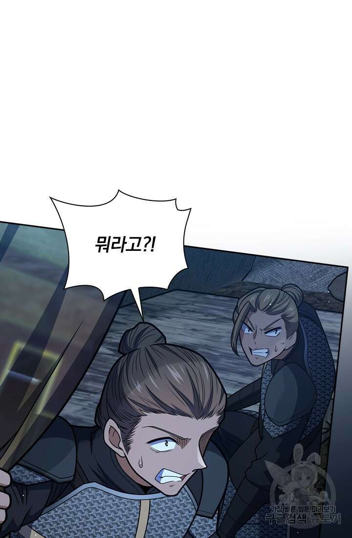 악역 플레이어는 강해지고 싶다 590화 36