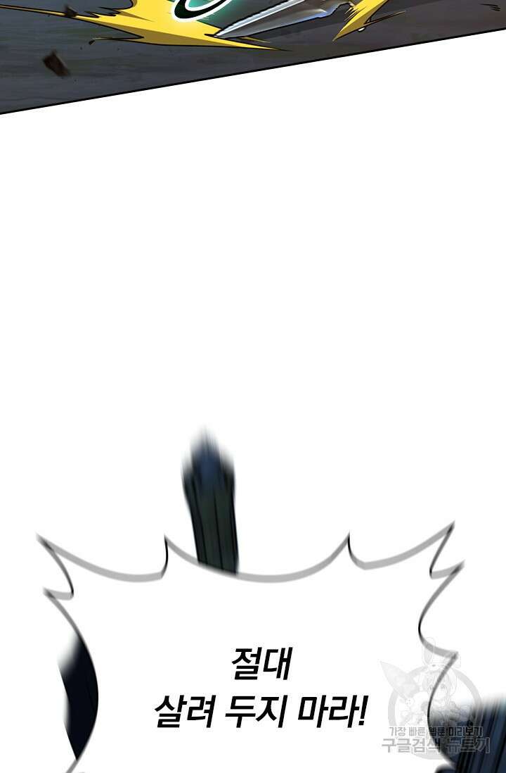 악역 플레이어는 강해지고 싶다 590화 40