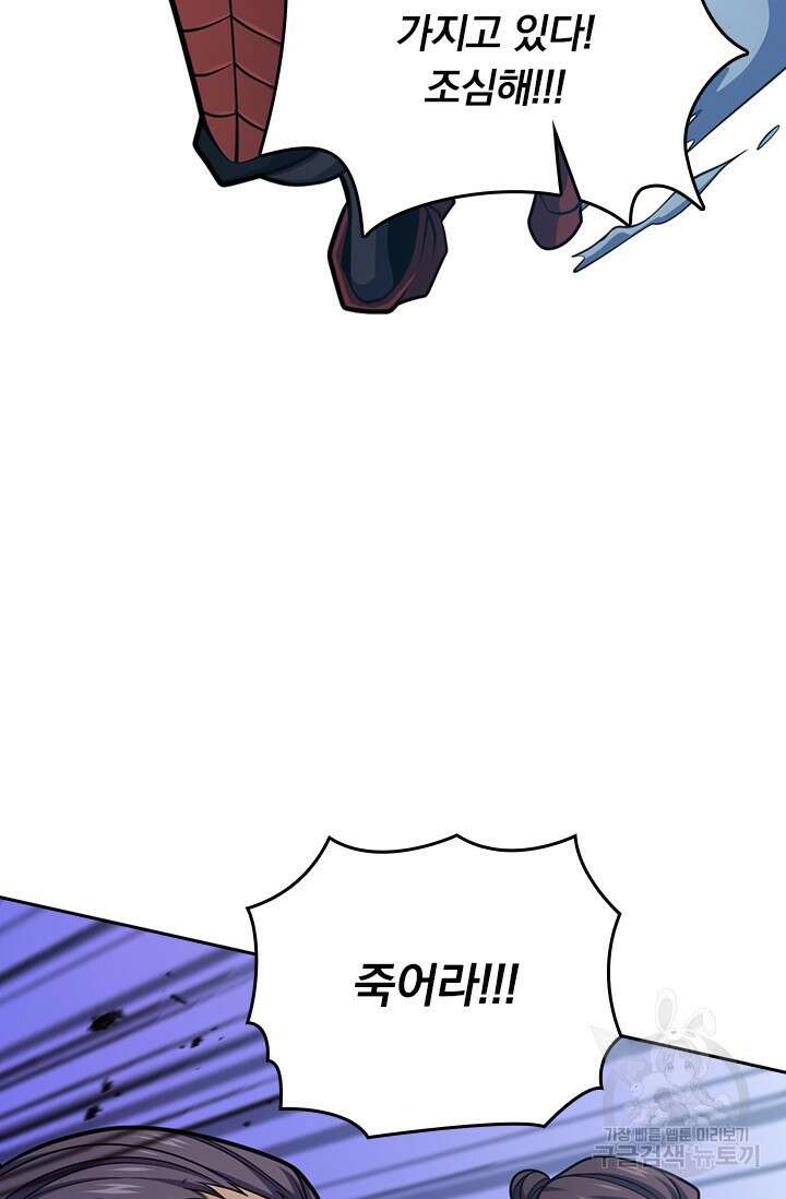 악역 플레이어는 강해지고 싶다 590화 49