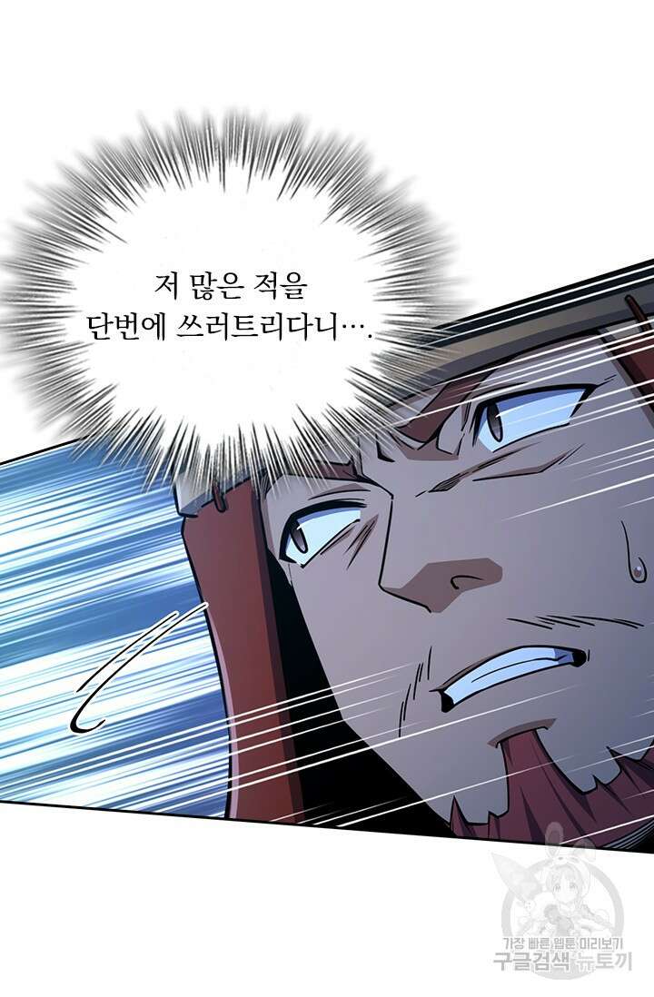 악역 플레이어는 강해지고 싶다 590화 55