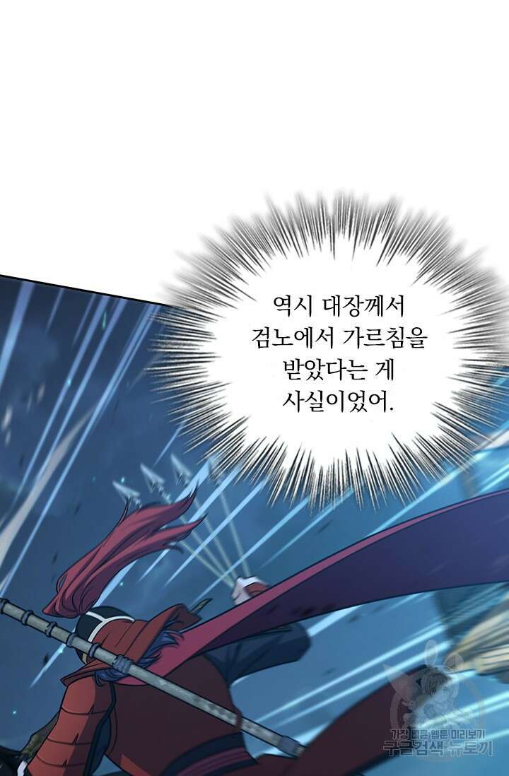 악역 플레이어는 강해지고 싶다 590화 56