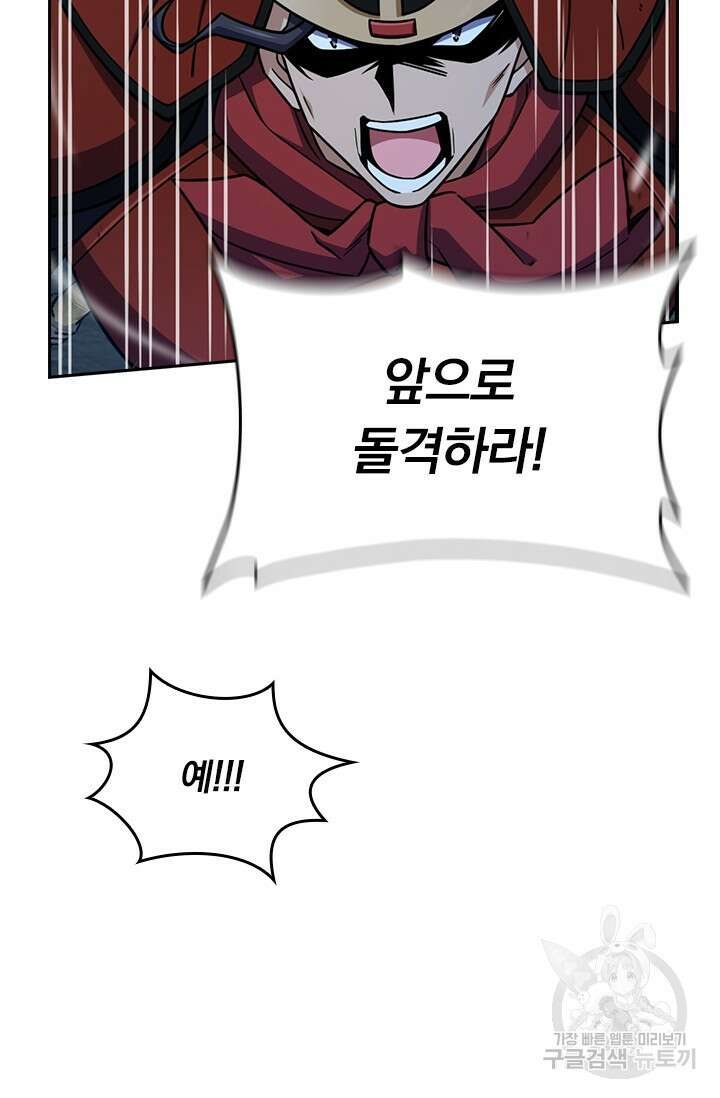 악역 플레이어는 강해지고 싶다 590화 59