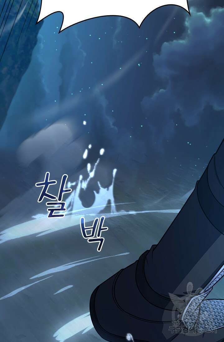 악역 플레이어는 강해지고 싶다 590화 61