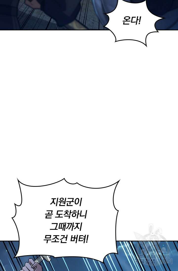 악역 플레이어는 강해지고 싶다 590화 64