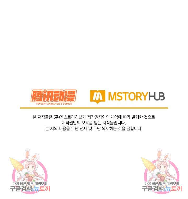 악역 플레이어는 강해지고 싶다 590화 76