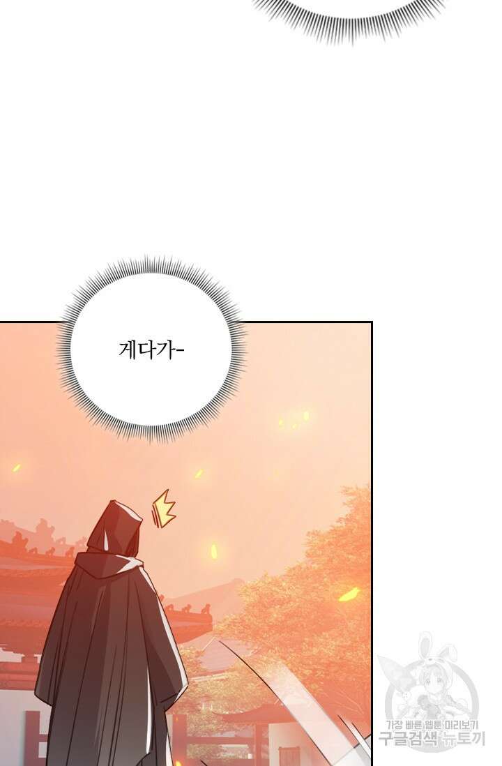 학사신공 선계편 97화 8