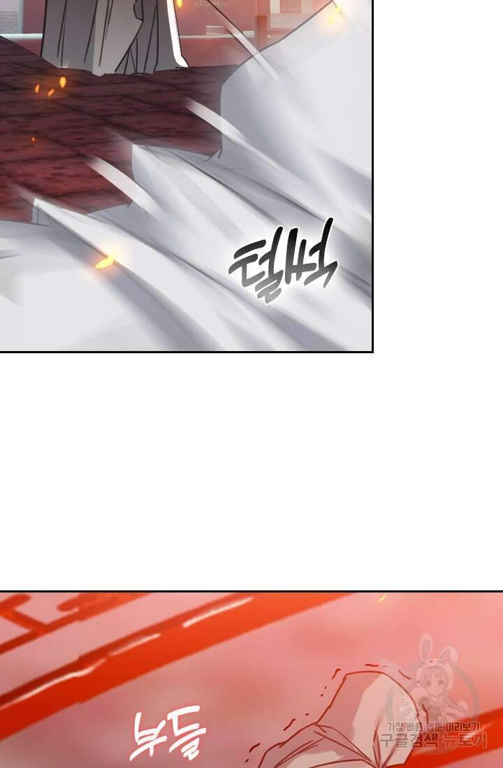 학사신공 선계편 97화 9