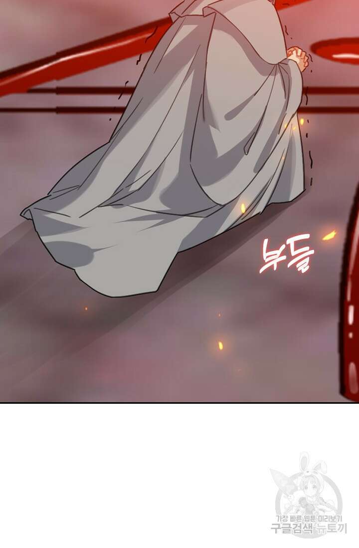 학사신공 선계편 97화 10