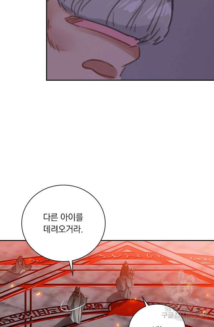 학사신공 선계편 97화 12