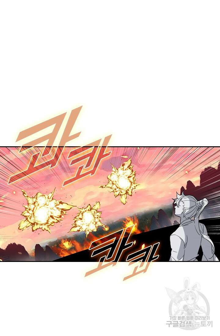 학사신공 선계편 97화 17
