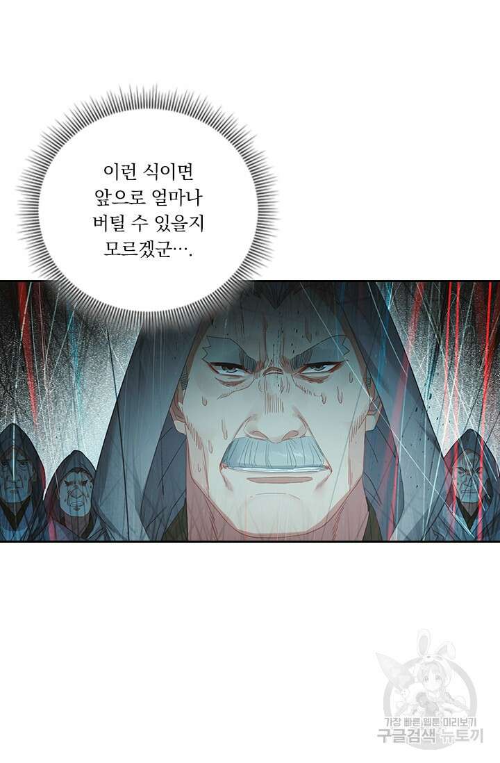 학사신공 선계편 97화 18