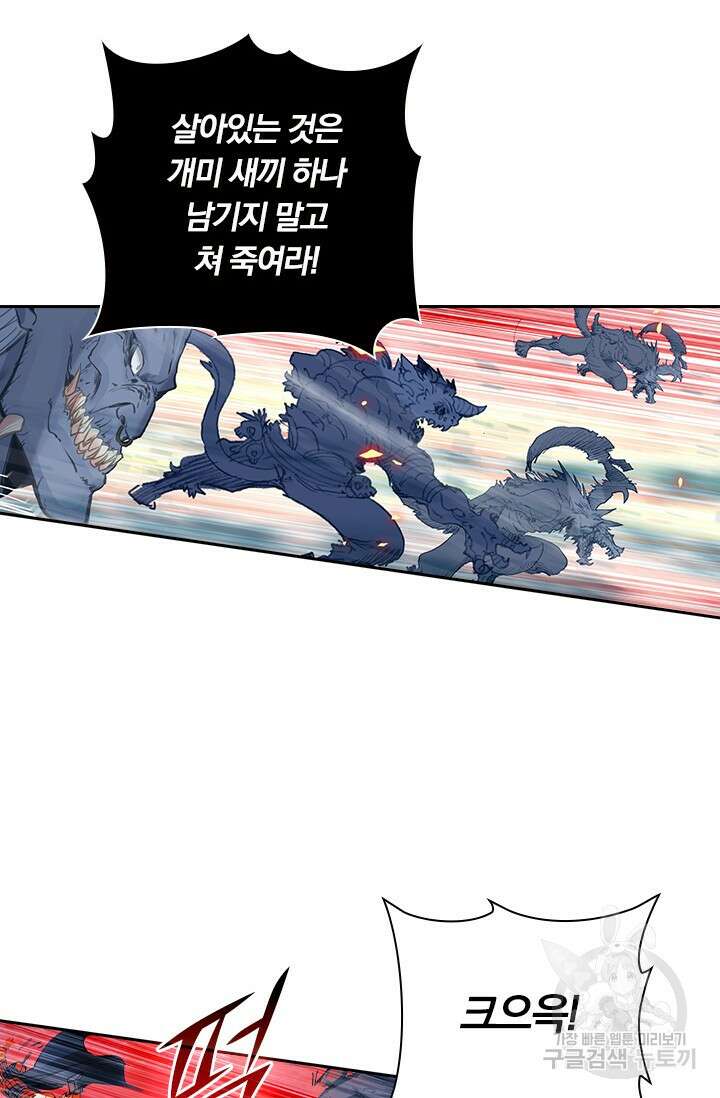 학사신공 선계편 97화 19