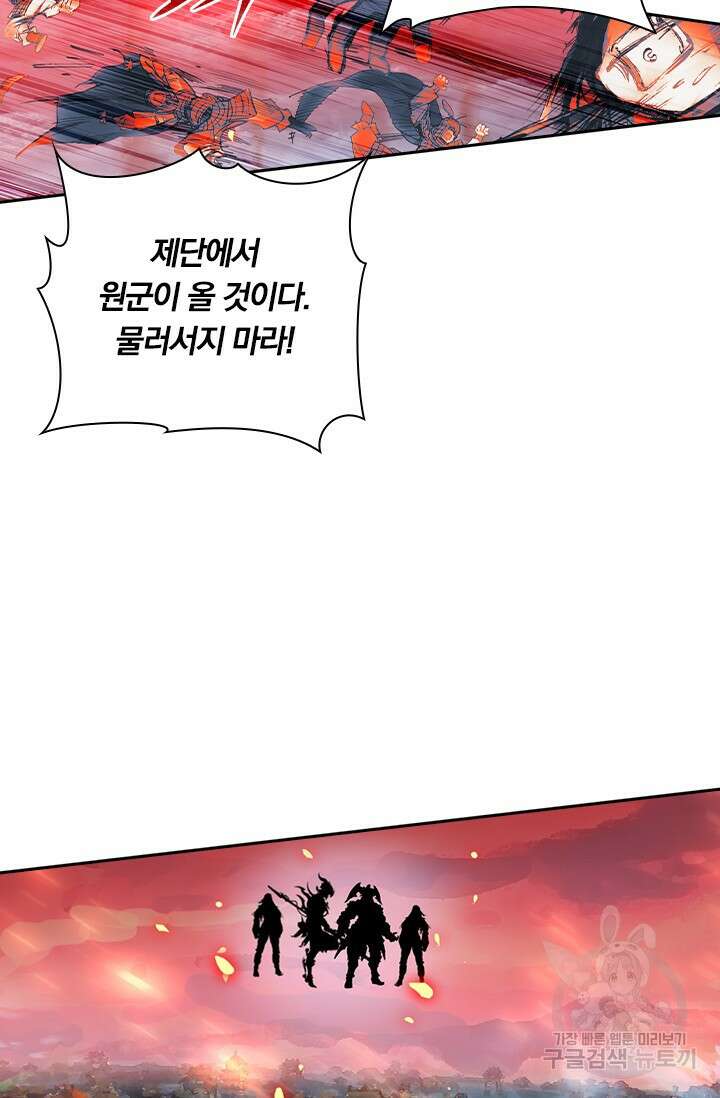 학사신공 선계편 97화 20