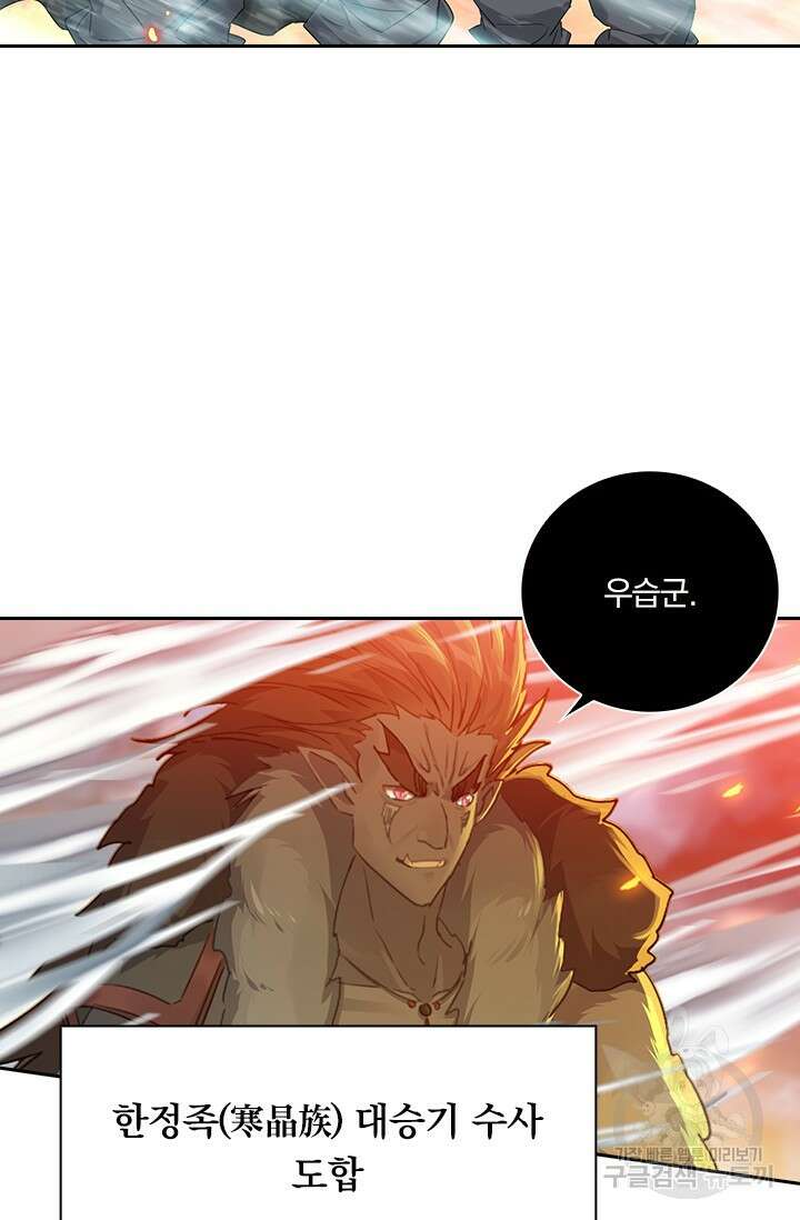 학사신공 선계편 97화 22
