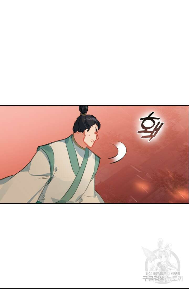 학사신공 선계편 97화 25