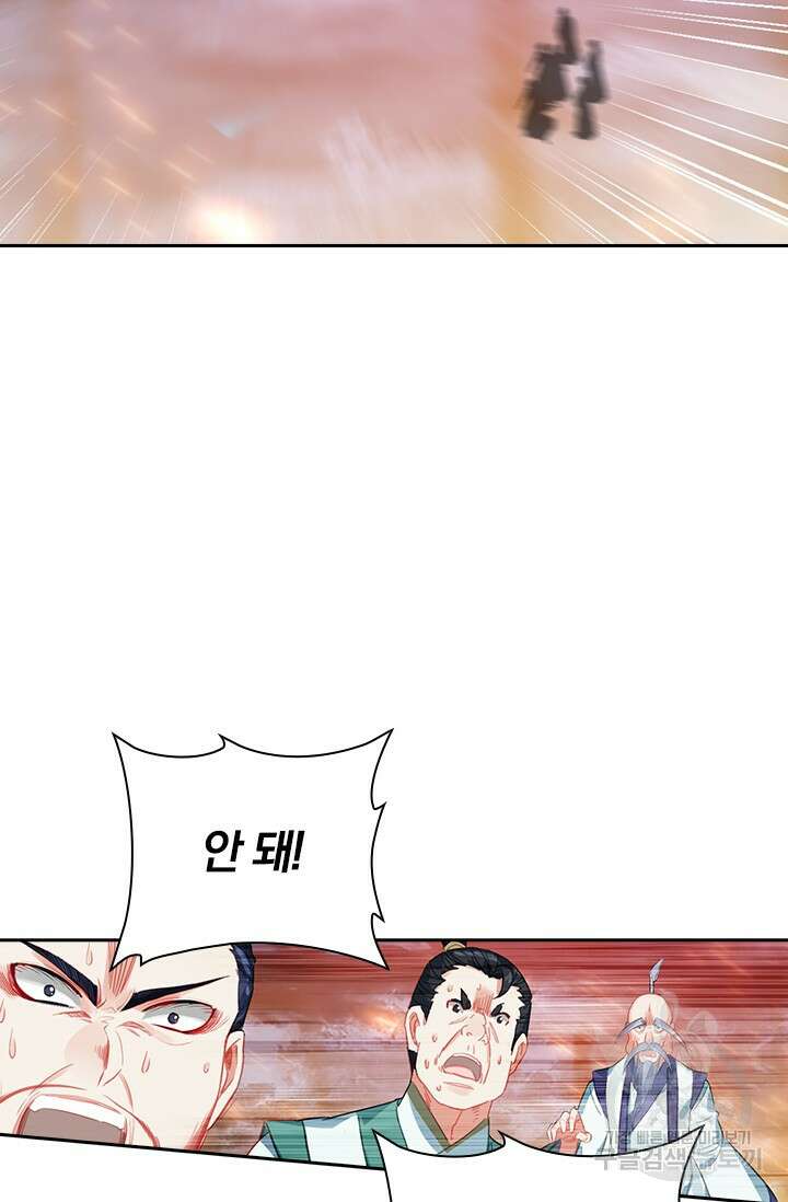 학사신공 선계편 97화 30
