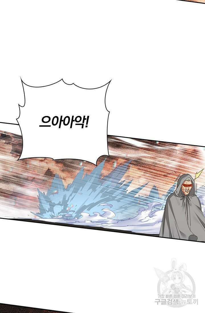 학사신공 선계편 97화 33