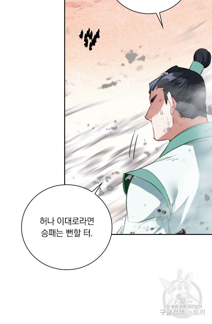 학사신공 선계편 97화 38