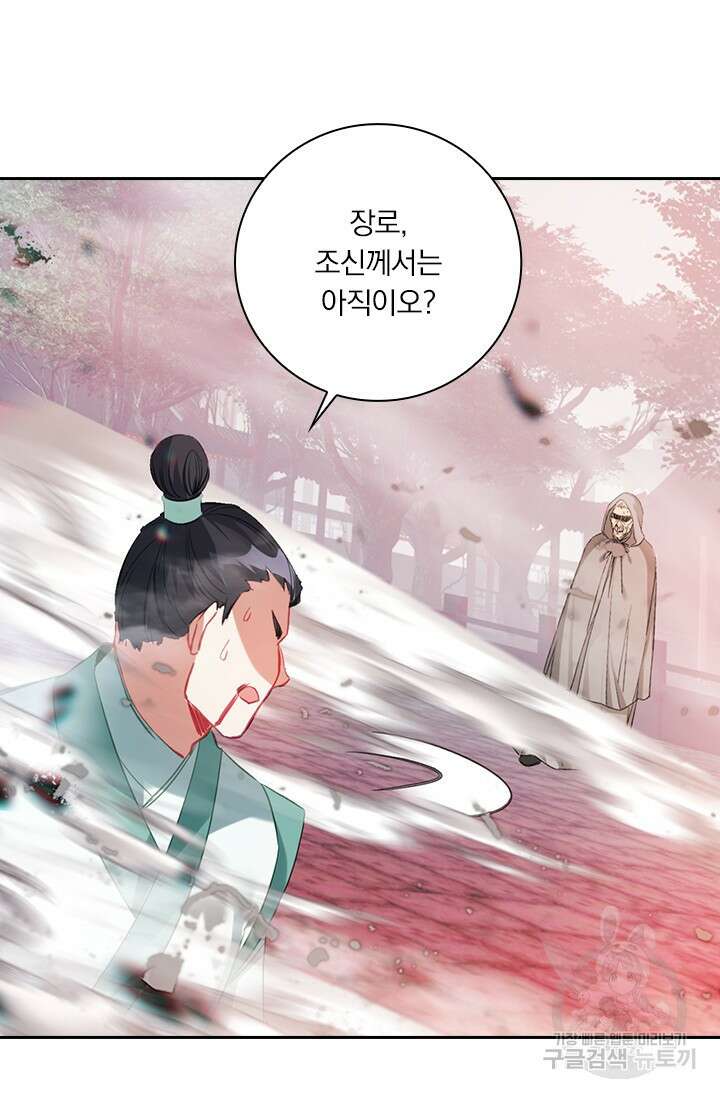 학사신공 선계편 97화 39