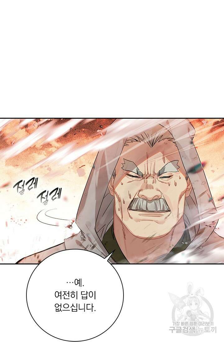 학사신공 선계편 97화 40