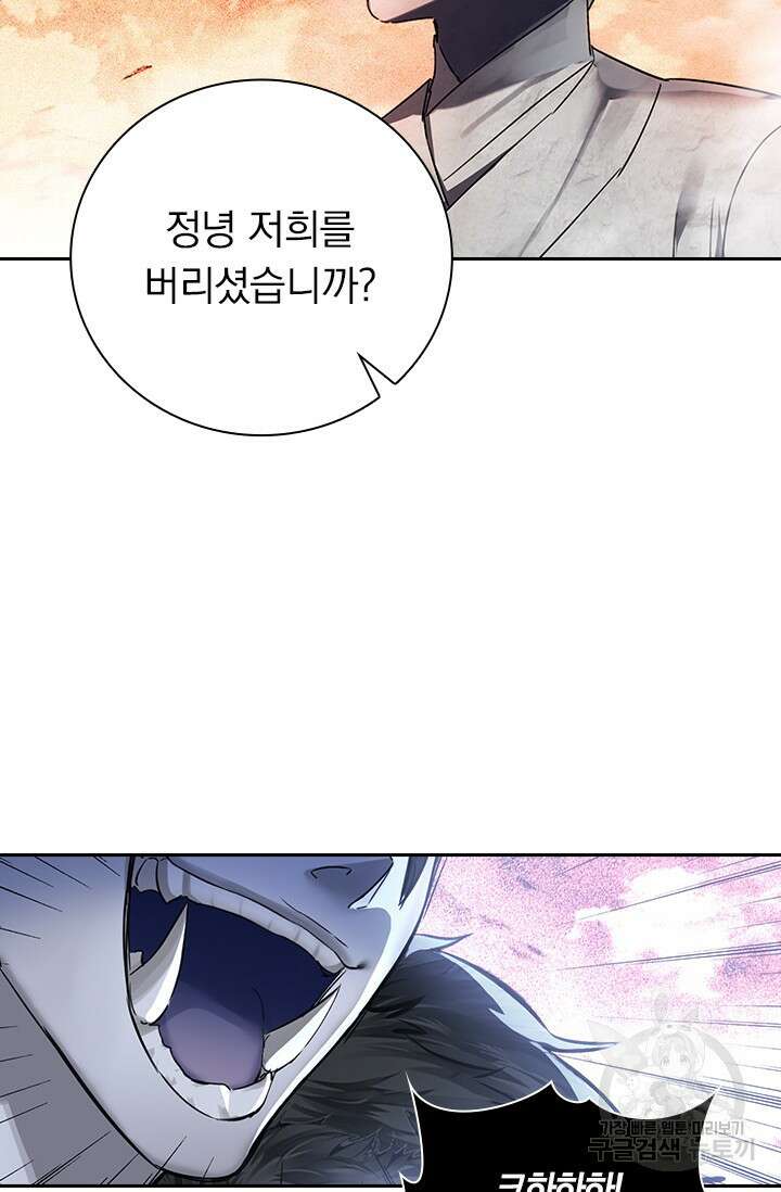 학사신공 선계편 97화 43