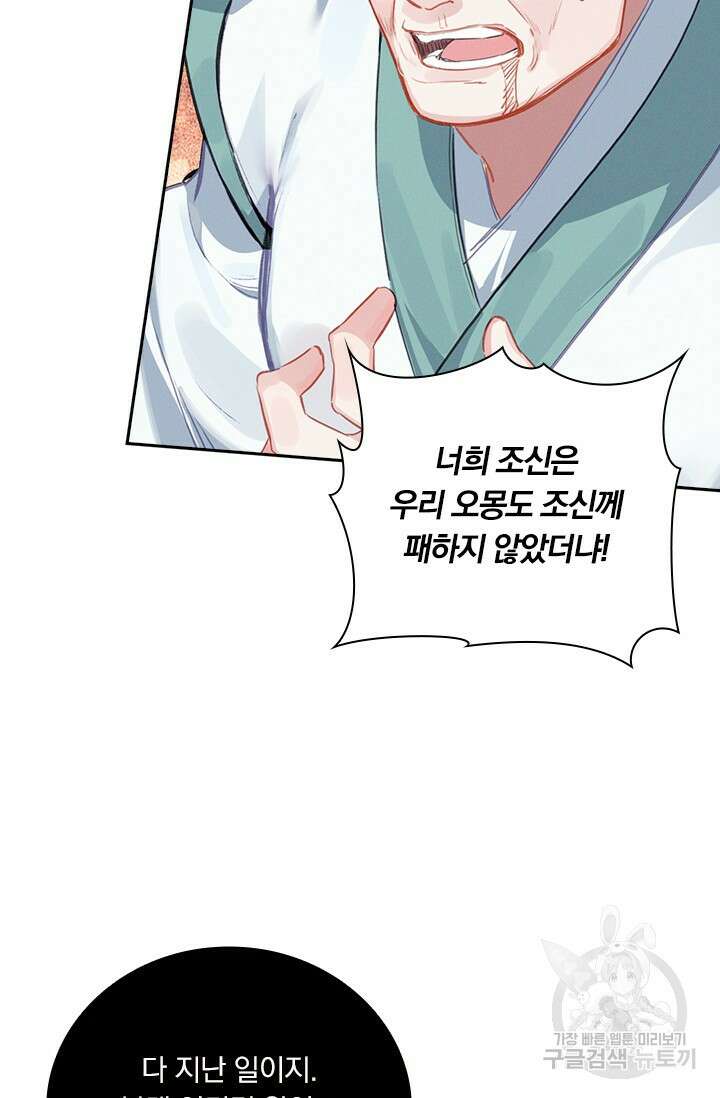 학사신공 선계편 97화 47