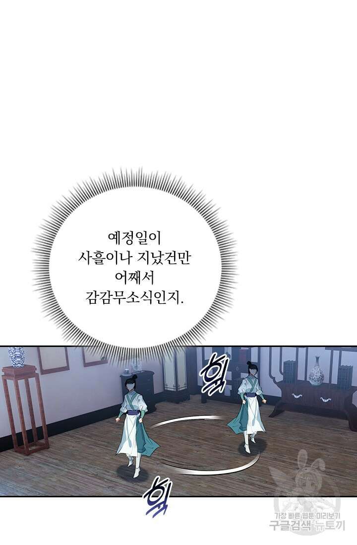 학사신공 선계편 101화 2