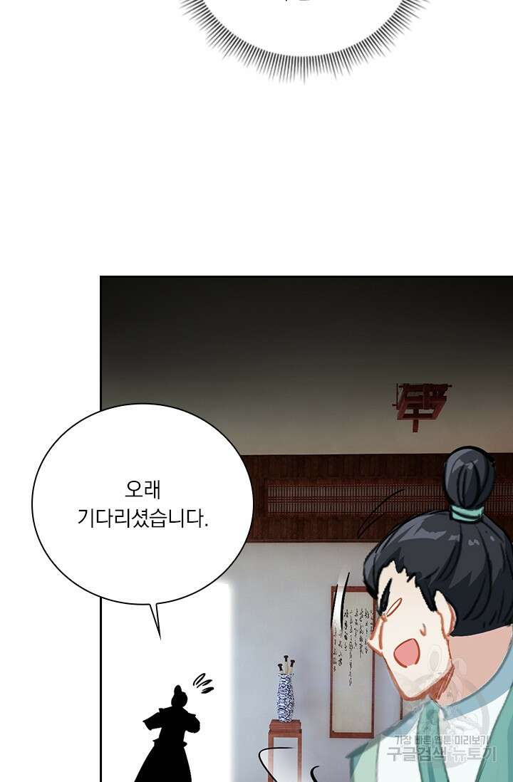 학사신공 선계편 101화 4