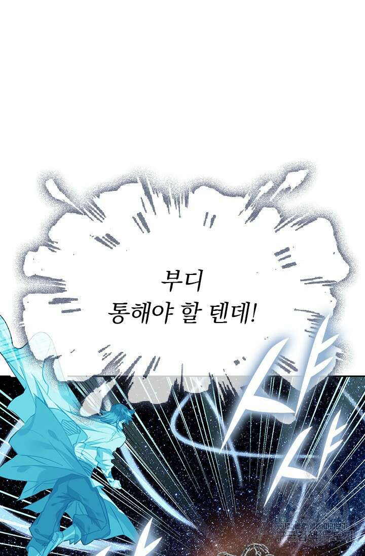 학사신공 선계편 101화 26