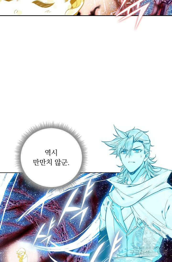 학사신공 선계편 101화 31