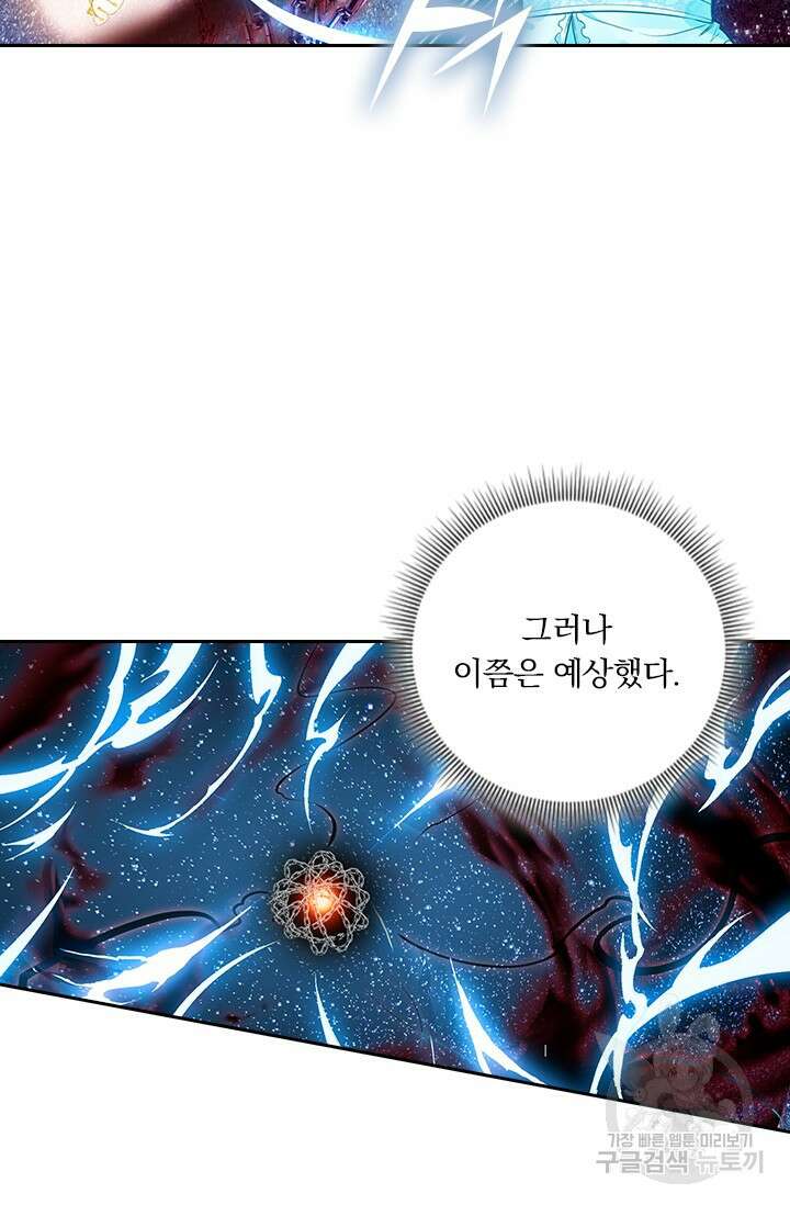 학사신공 선계편 101화 32