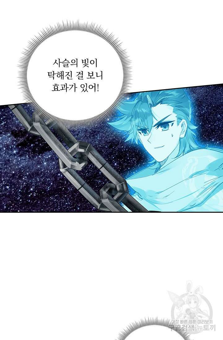 학사신공 선계편 101화 34