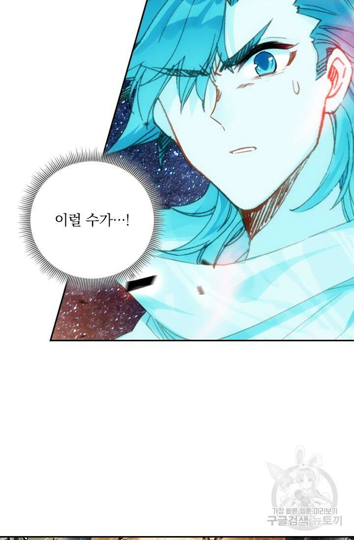 학사신공 선계편 101화 42