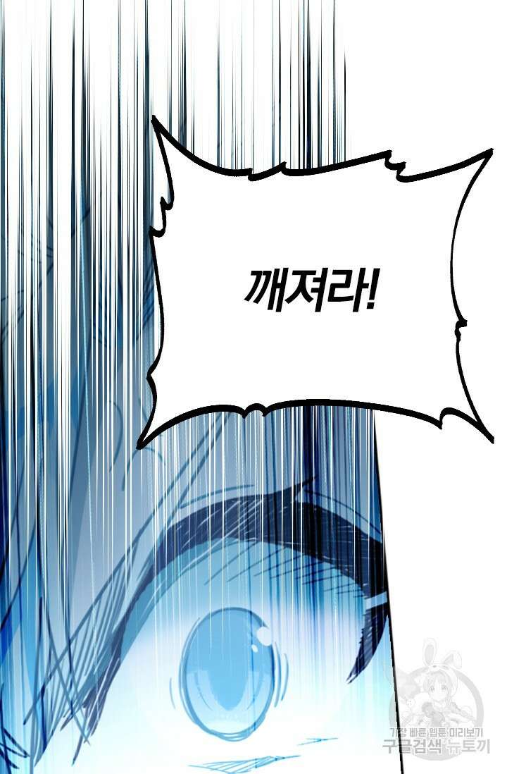 학사신공 선계편 101화 54